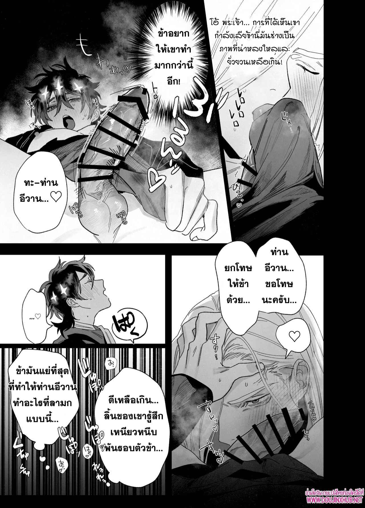 บทเรียนบาปกับบาทหลวง